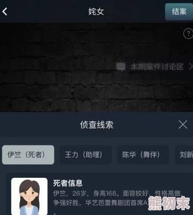 《Crimaster犯罪大师》突发案件“余辜”凶手揭秘，网友热议：案情扑朔迷离，真凶竟是他？