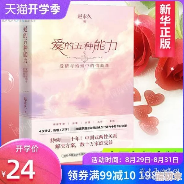 女人与男人做爰视频最新研究揭示两性关系中的心理动态及沟通技巧