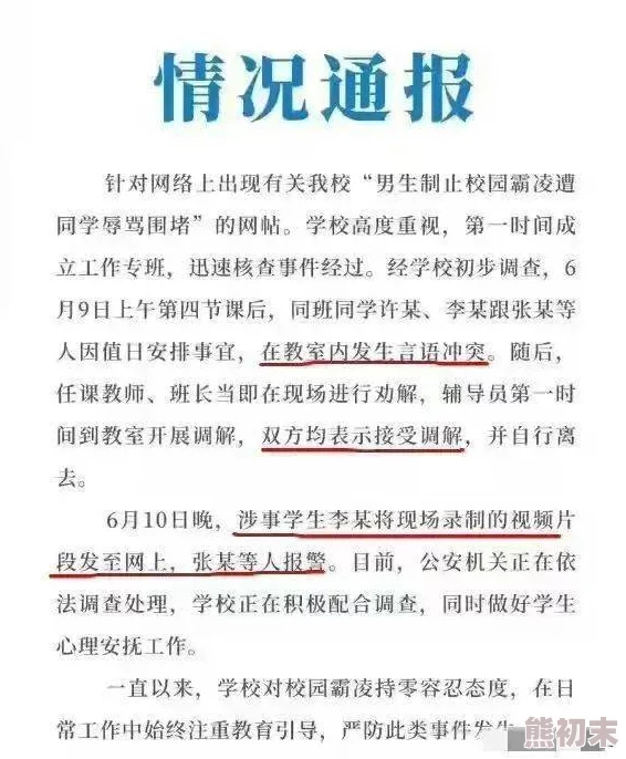 女同桌扒了内裤让我玩最新进展警方已介入调查事件引发广泛关注相关人员被约谈并进行心理辅导