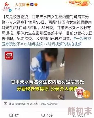 美女的隐私无遮挡的视频曝光网络安全问题引发关注