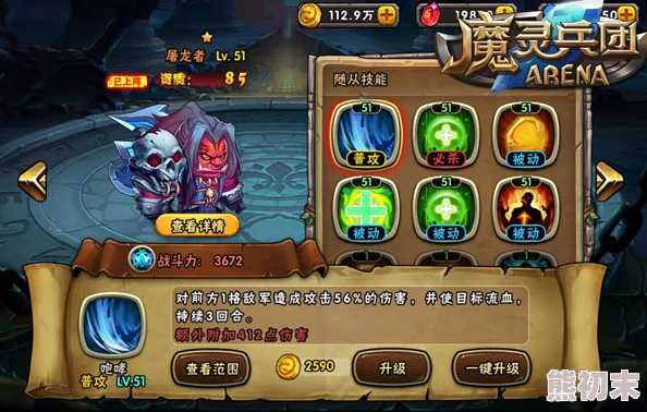 魔灵兵团深度解析：探索魔灵城堡创新玩法，网友热议好评如潮