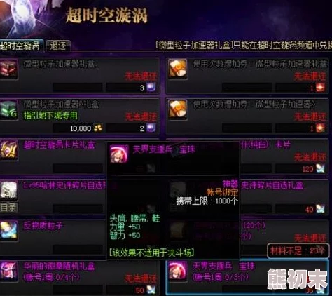 DNF玩家热议：附魔装备颜值比拼，哪款外观最获网友好评？