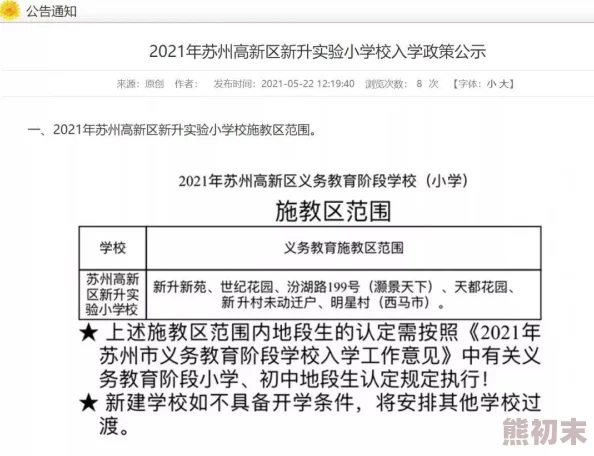 翁公在厨房里轻点好大高雯馨最新进展消息：近日该事件引发广泛关注，相关部门已介入调查并发布声明