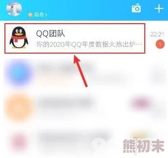 2020年《QQ》年度盘点详尽查看教程出炉，网友热议：回忆满满，操作指南超实用！