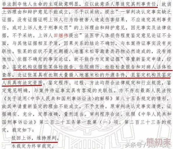 将媚药放进她的体内h最新调查显示该事件引发广泛关注警方已介入并展开深入调查以追查相关责任人