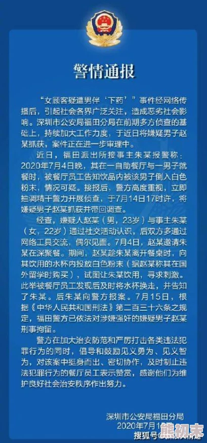 将媚药放进她的体内h最新调查显示该事件引发广泛关注警方已介入并展开深入调查以追查相关责任人