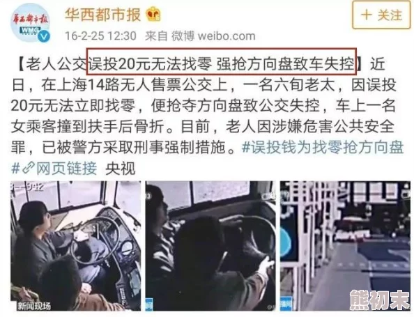 公车被陌生人摸的好爽 这篇文章让人感受到了一种奇妙的体验，既刺激又令人思考，值得一读！