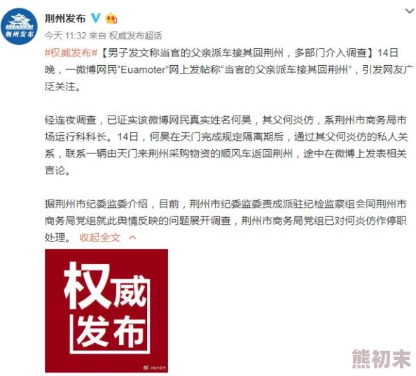 扒了啪啪啪最新进展消息：该事件引发广泛关注，相关部门已介入调查并发布声明，呼吁公众理性看待