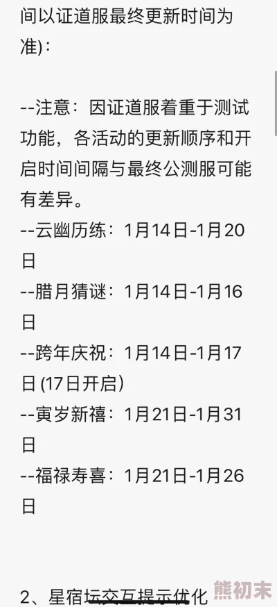 开发版内测公告常规发布时间引热议，网友：期待早点知晓新版本动态！