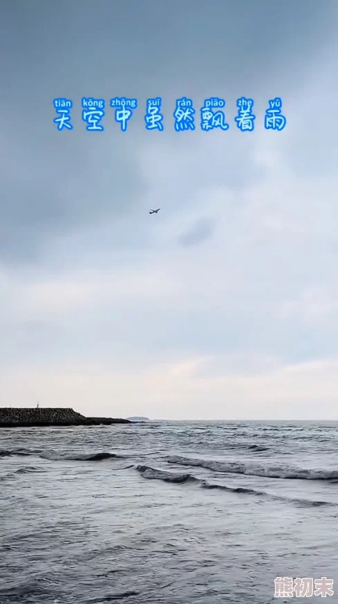 我在雨中等你无论生活多么艰难都要相信阳光总会透过乌云照耀我们坚持等待终会迎来美好时刻