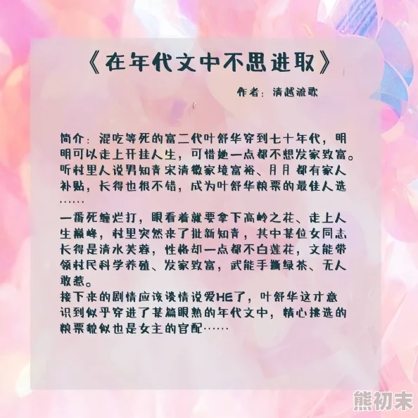 一女被各种np小黄文 积极面对网络负面信息，传播正能量