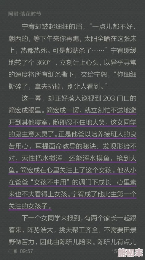 一女被各种np小黄文 积极面对网络负面信息，传播正能量