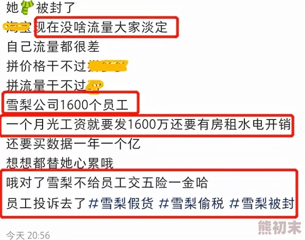 s货水都这么多了还装d惊爆消息曝光某知名品牌涉嫌大规模走私引发行业震荡消费者信心受挫