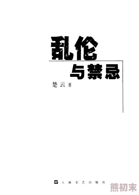 乱小说录目伦合集最新章节更新至第108章