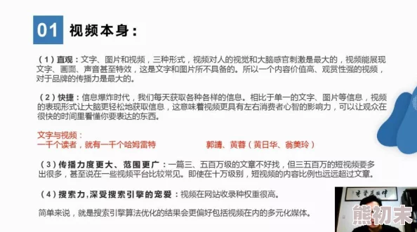 中国性视频教育与健康生活方式的推广