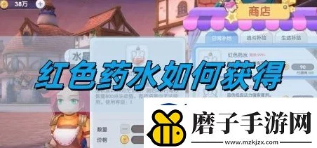 仙境传说新启航：全面解析红色药水获取攻略及网友实用评价指南