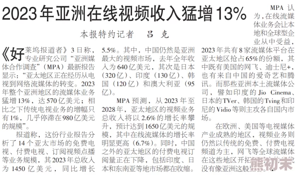 亚洲久久网站发布最新消息2023年10月新增高清视频超过500部，用户体验全面升级