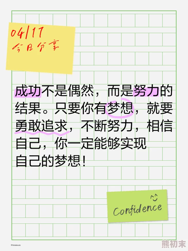 jjjzzz日本在追求梦想的道路上不断前行每一个努力的瞬间都值得被赞美让我们一起为未来加油奋斗