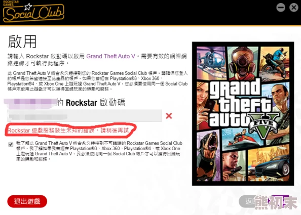 GTA5线上模式能否使用秘籍？网友热议：揭秘真相与玩家体验评价