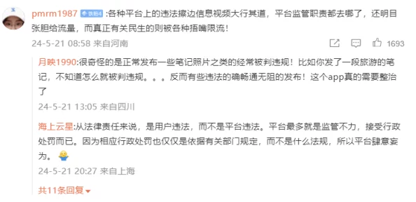 国产毛片在直播一区二区引发热议网友纷纷讨论内容质量与平台监管问题各方观点交锋激烈成为网络热点话题