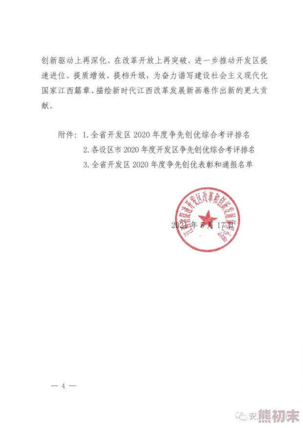 国产一区二区三区在线 网友评价：这部作品真是让人眼前一亮，剧情紧凑，演员表现出色，是近年来国产剧中的一匹黑马