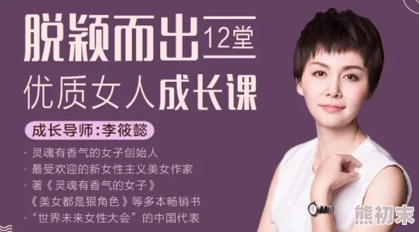 女女肠灌调教小说：探索自我，追求健康与和谐的两性关系