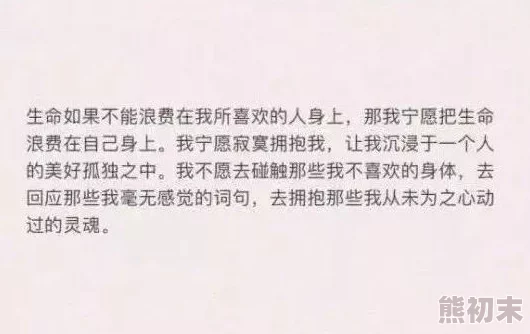 又大又硬又爽在生活中我们要勇于追求自己的目标和梦想不断挑战自我才能收获更多的快乐与成就感