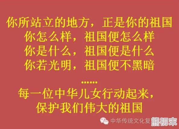 91色国产精选优质内容，弘扬传统文化，传播正能量