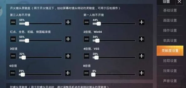 和平精英SS26赛季最稳压枪灵敏度揭秘，网友热评推荐码：高效调节ss26灵敏度设置