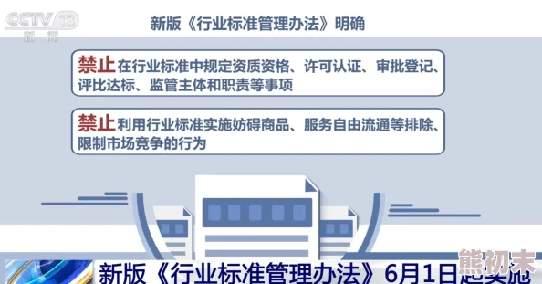 最新消息＂国产一级片毛片＂国产一级片毛片市场监管趋严新规出台平台需严格审核内容