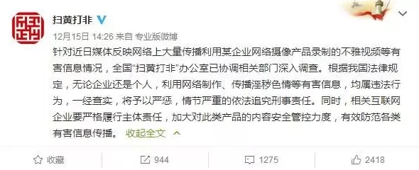 国产360激情盗摄全集引发热议网友纷纷讨论视频内容是否侵犯隐私并呼吁加强相关法律法规的完善与执行