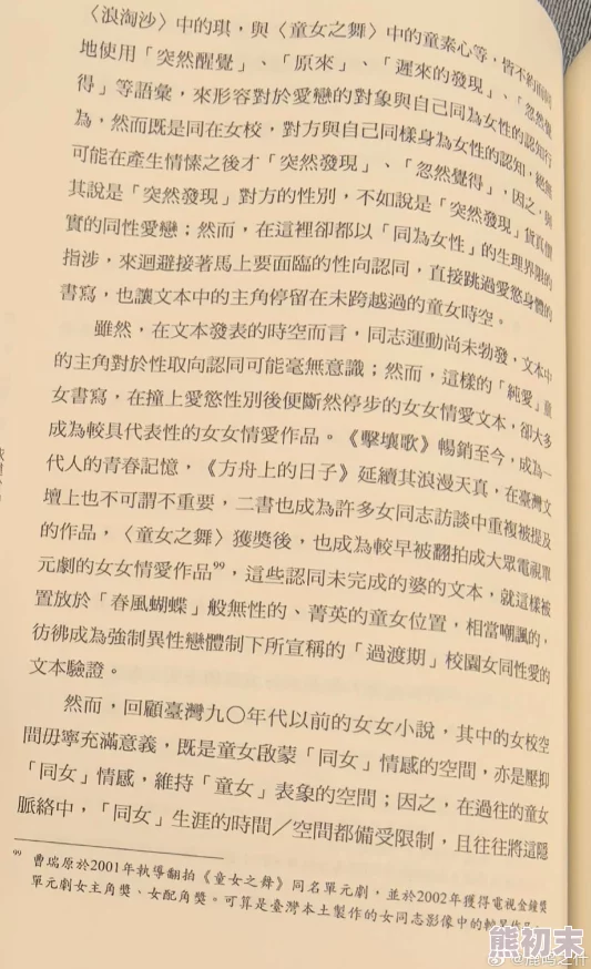 与女乱j伦强迫小说引发热议网友讨论情节设定与角色塑造是否过于敏感引起社会对文学作品的反思