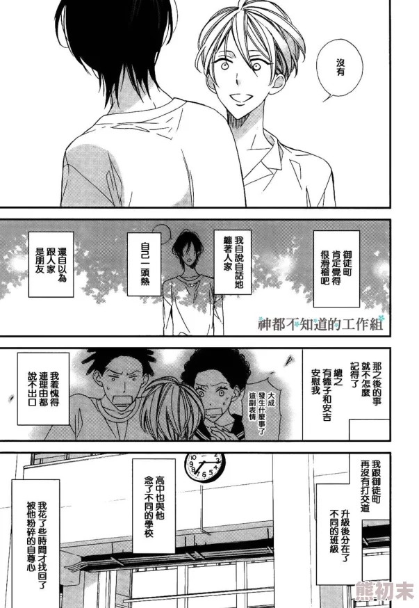 多攻把受弄哭漫画大尺度新作发布引发热议