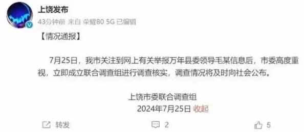 变天就草逼最新进展消息显示该事件引发了广泛关注社交媒体上相关讨论持续升温各方反应不一未来发展值得关注