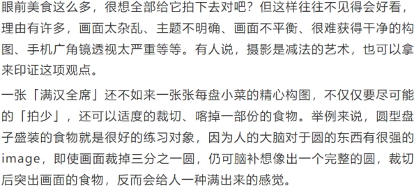 肉文啊啊啊其实是指美食文化的热情表达