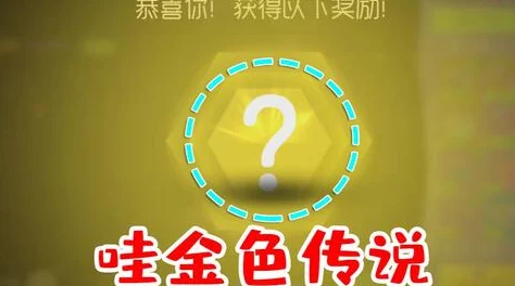 球球大作战摘星楼位置揭秘：玩家热议的隐藏关卡究竟在哪里？