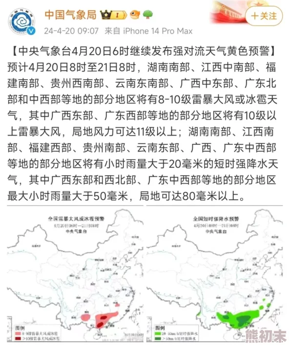 三级黄色的最新进展消息显示气象部门预计未来几天将有强降雨天气影响多个地区请提前做好防范措施