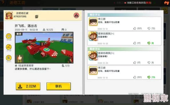 ROBLOX玩得时候频繁白屏，玩家热议：原因分析及评价汇总