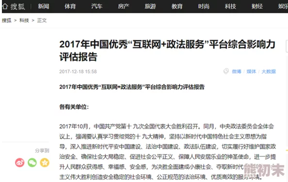 亚洲处破女网站引发热议网友纷纷讨论其内容与影响力并对相关法律法规提出质疑