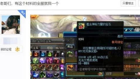 DNF69版本玩家热议：哪个频道高手云集，网友评价揭晓真相！