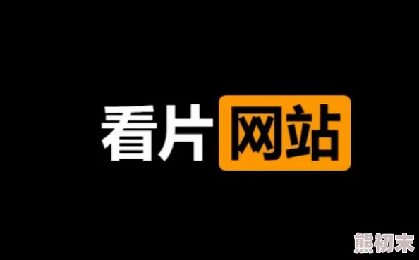 黄片不卡免费在线观看惊喜不断更新速度快无广告观影体验极佳