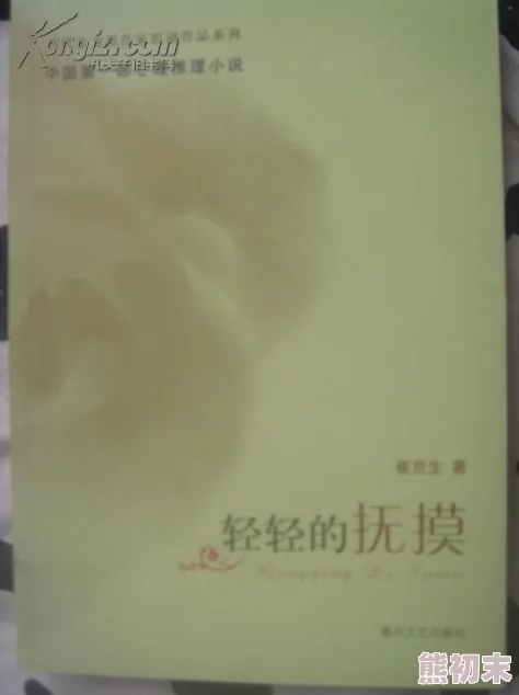 小说图片亚洲春色某知名作家涉嫌抄袭经典作品，引发读者热议