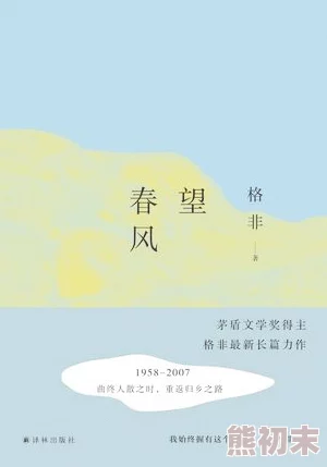 小说图片亚洲春色某知名作家涉嫌抄袭经典作品，引发读者热议