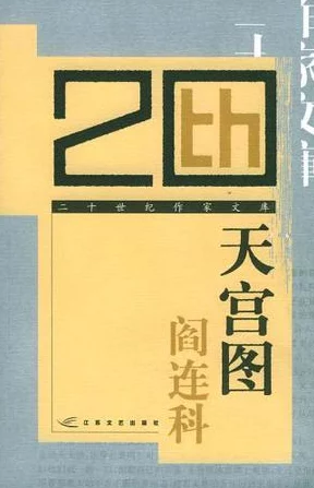 性爱小说图片内容丰富但需谨慎浏览