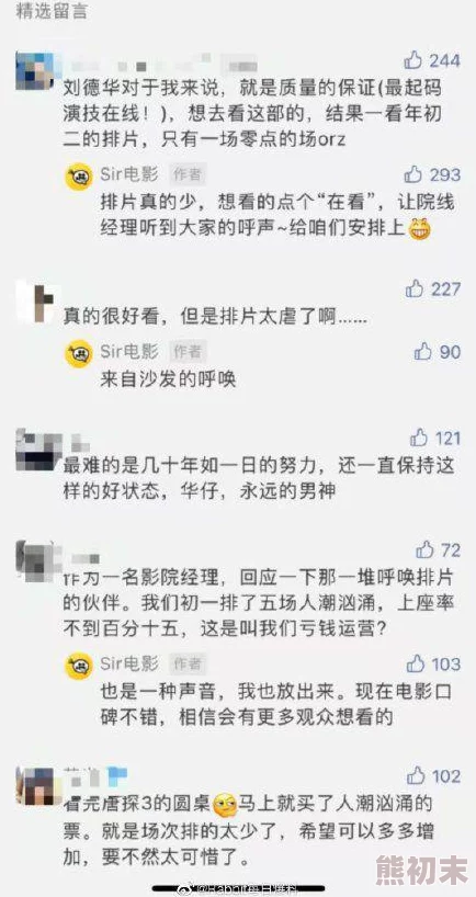 黄色片之夜惊喜连连，限时优惠不容错过