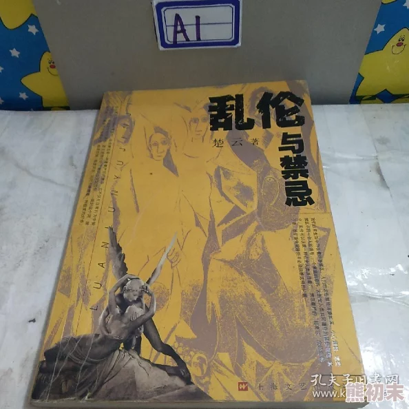 网友热议《与岳乱目录伦》情节离奇引发广泛讨论