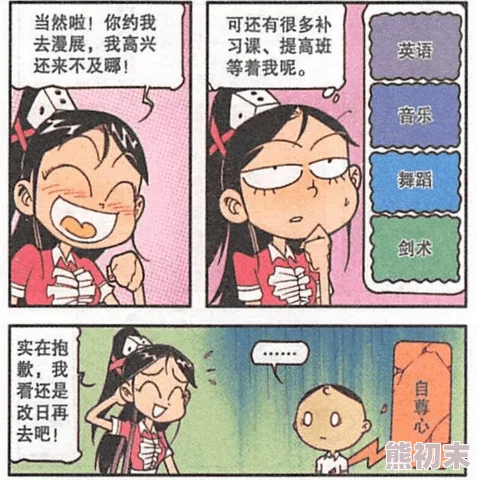 女房东用丝袜脚夹我好爽漫画在生活中我们要积极面对挑战，保持乐观心态，相信每一天都有新的可能和美好等待着我们去发现