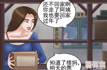 女房东用丝袜脚夹我好爽漫画在生活中我们要积极面对挑战，保持乐观心态，相信每一天都有新的可能和美好等待着我们去发现