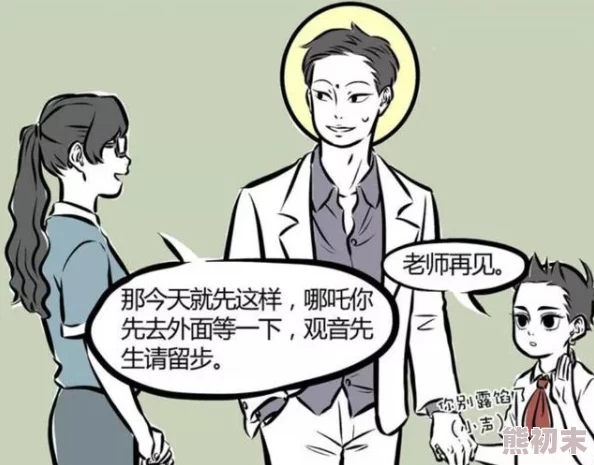 老师你的好大疼漫画原标题为《老师你的好大疼》，新信息是该漫画的作者在创作过程中受到了一位神秘女性的启发，灵感来源于她的一次意外受伤经历。