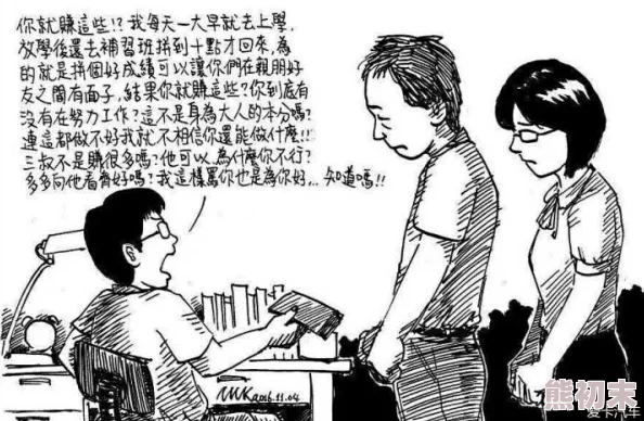 老师你的好大疼漫画原标题为《老师你的好大疼》，新信息是该漫画的作者在创作过程中受到了一位神秘女性的启发，灵感来源于她的一次意外受伤经历。